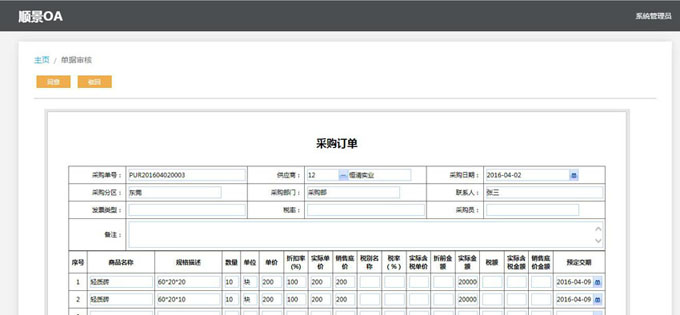 生产九游网页版·官方站入口-九游（中国）
的实施方案与哪些内容有关?
