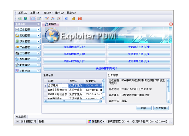 九游网页版·官方站入口-九游(中国)
的应用能给企业带来哪些效益?